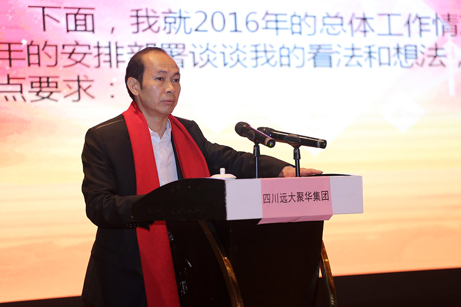 董事长雷远大发表讲话